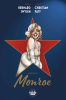 The_Stars_of_History__Marilyn_Monroe